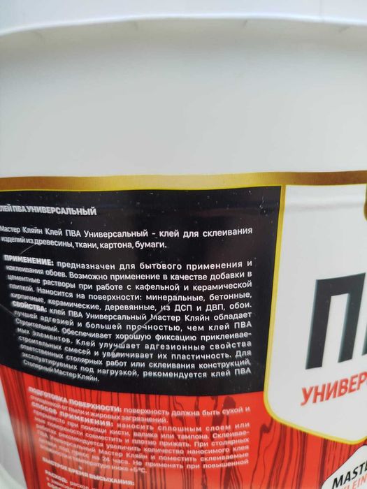 ПВА Универсальный 10 кг. 6500 тг