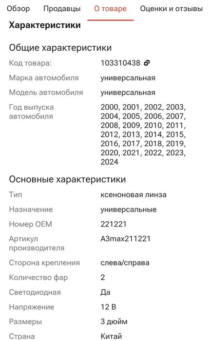 Ксенона линза автомобиль