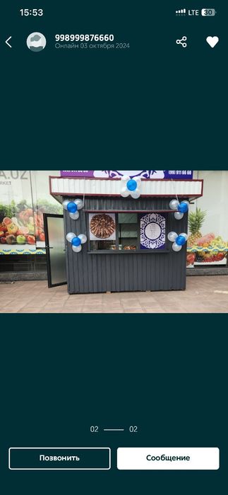 Butka kòchma dòkon