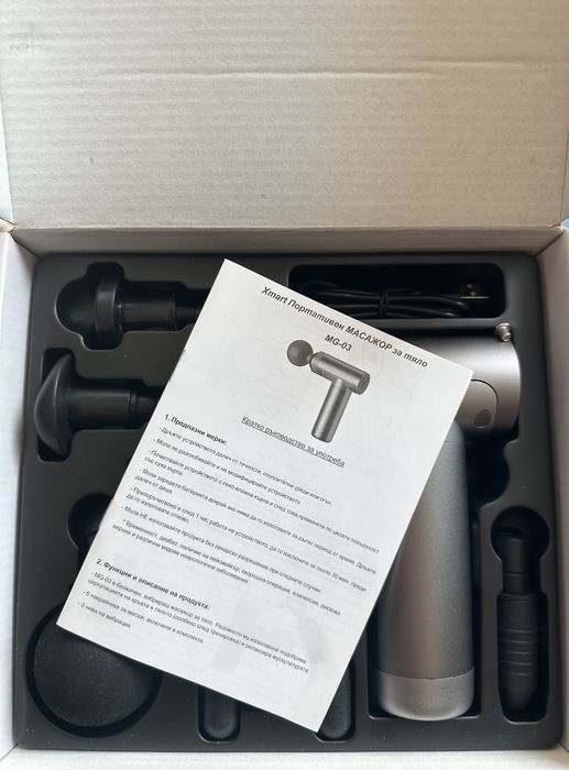 Портативен масажор за тяло Xmart – модел MG-03