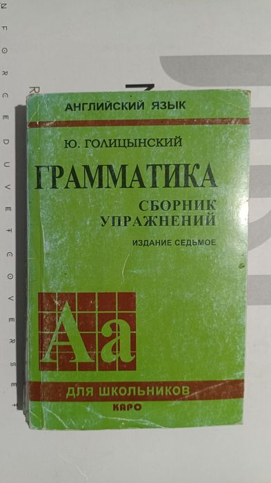 Английский язык книги
