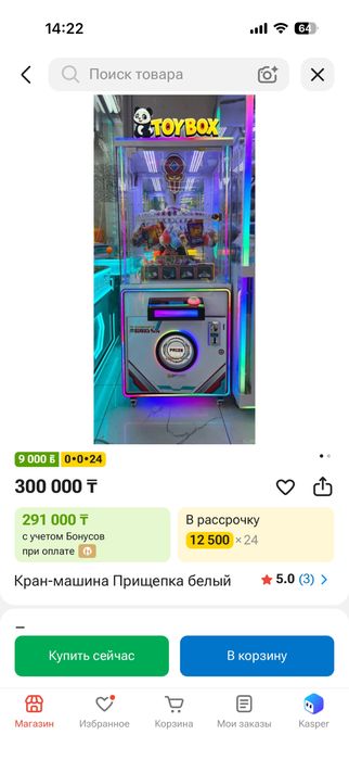 Прищепка игравой автомат