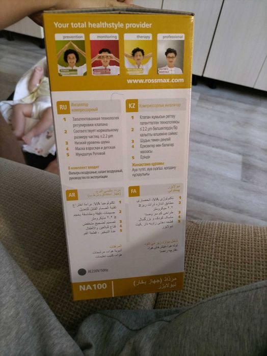 Продаю Ингалятор rossmax