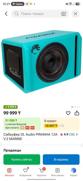 Продаю Буфер за 60к