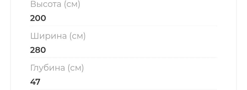 ^^^ Продам стенку хорошую &&&