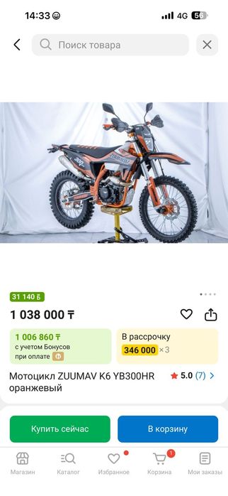 Мотоцикл ZUUMAV K6 YB300HR