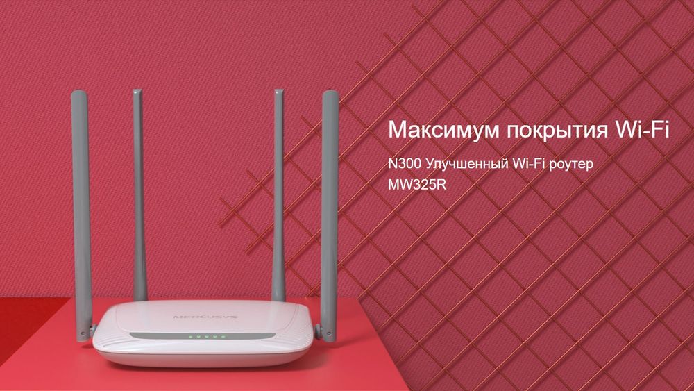 Wi-Fi роутер с 4 мощными антеннами 5dBi стабильный сигнал по всему дом