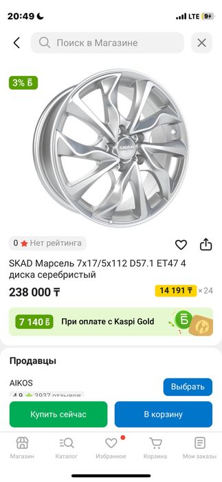 Диски титановвй