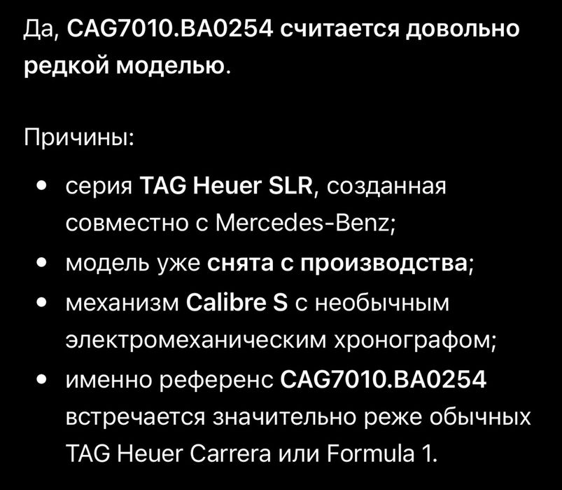 TAG Heuer SLR Calibre S