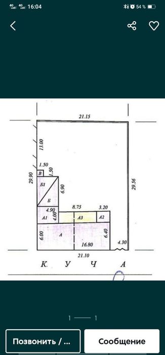 Продаётся дом для постройки. Уй сотилади ер хисобида