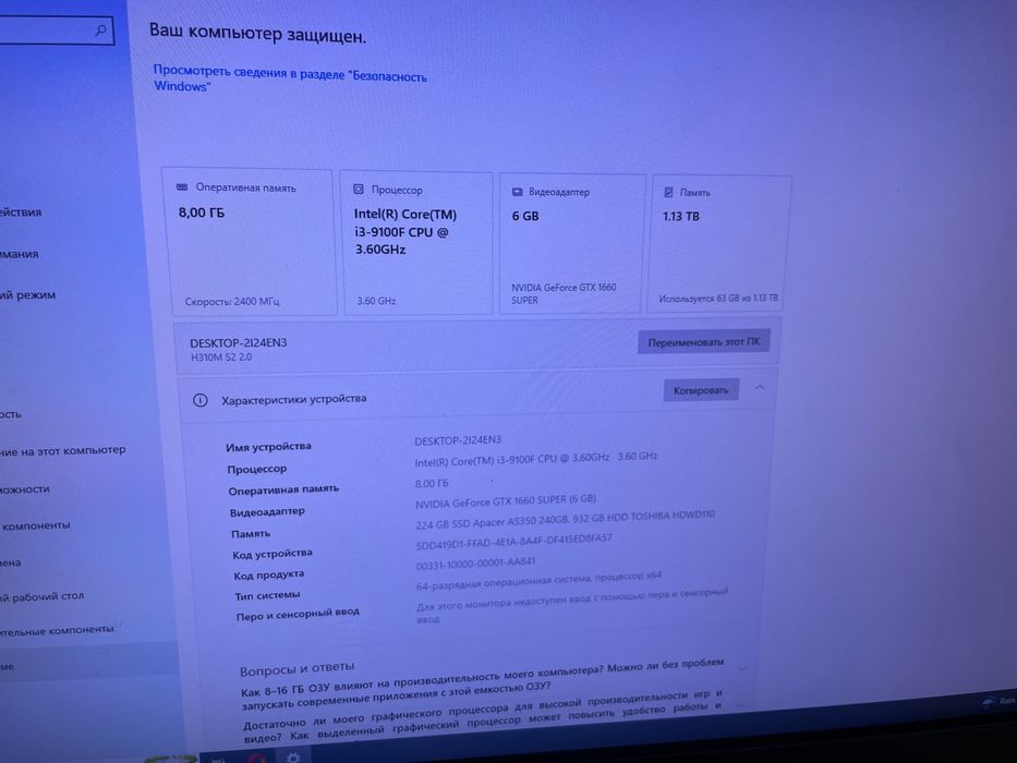 Продам игровой пк 1660 super