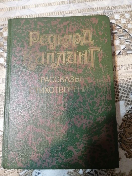 Киплинг рассказы и стихотворения
