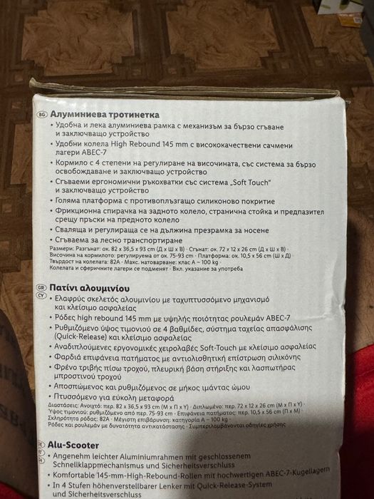 Продавам две тротинетки