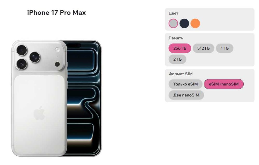 Apple iPhone 17 Pro Max 256 | 512 | 1TB новые в наличии