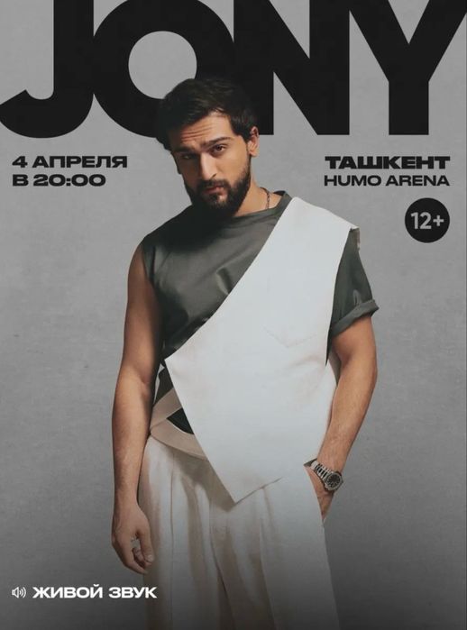 Jony/ humo arena / fan zone