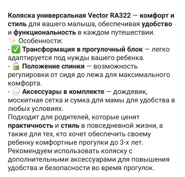 Коляска детская