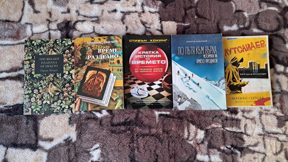 Намалени книги различни жанрове