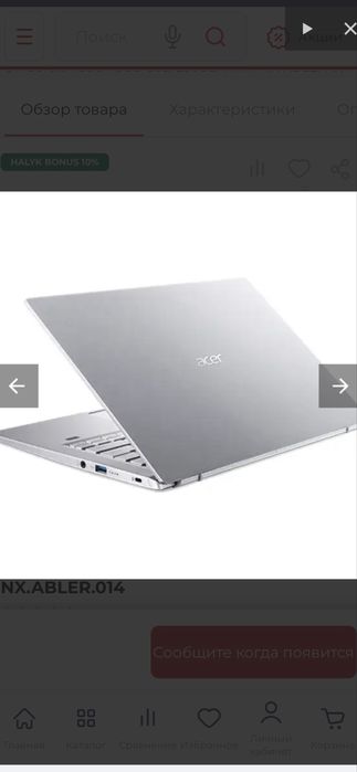 Acer Swift 3 SF314-511