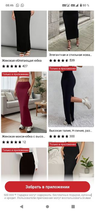 Платье Юбка Испания.