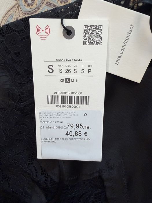Черен топ Zara.