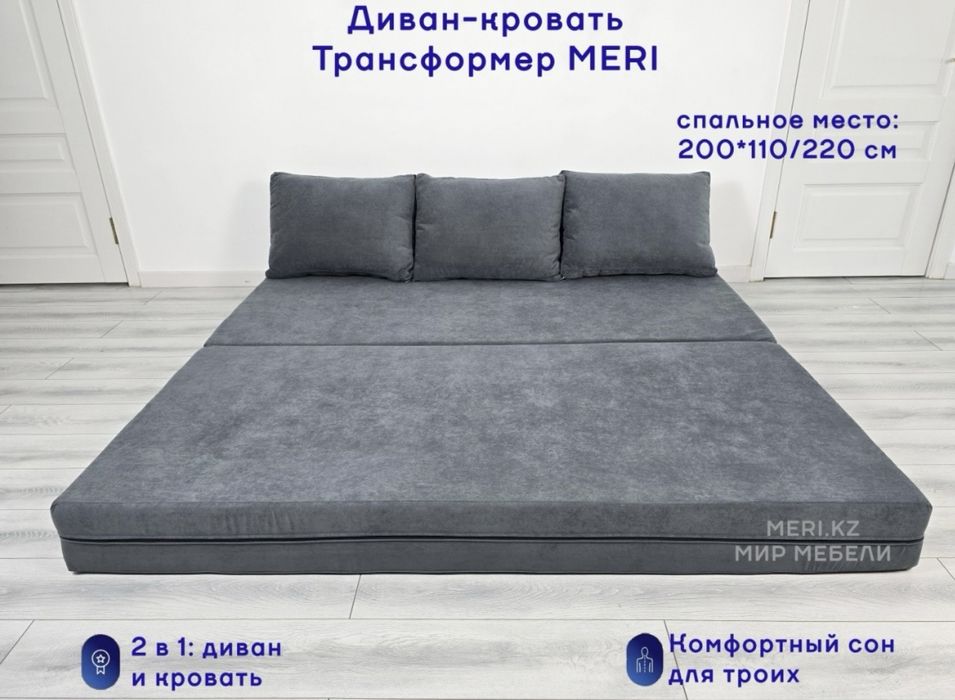 Продам диван безкаркасный