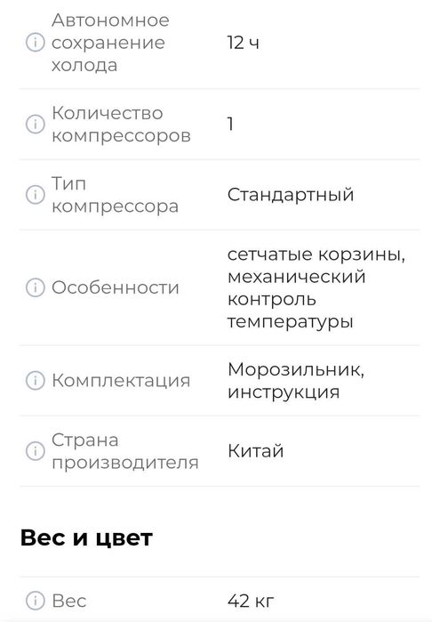 продам морозильный ларь