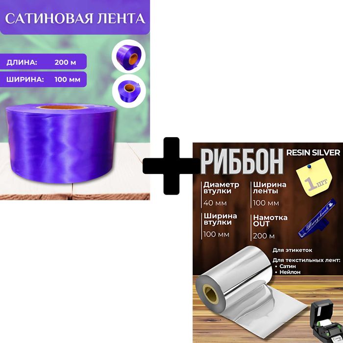 Набор выпускных лент: серебряный риббон и ленты.выпускник. bitiruvchi