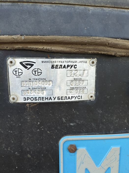 МТЗ 82.1 Беларусь