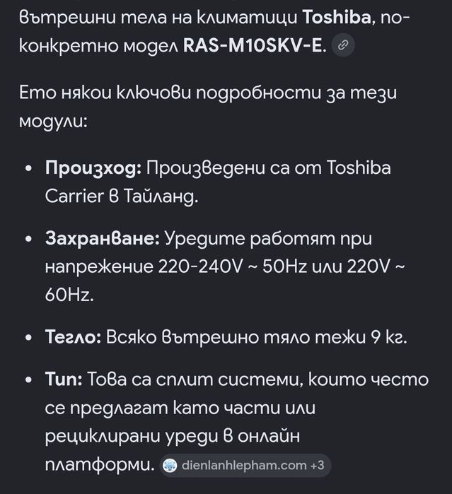 Мулти сплит климатична система Toshiba