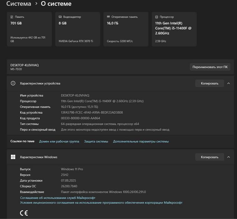 Продам игровой комп