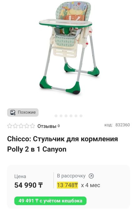 Продам столик для кормления, растущий-трансформер