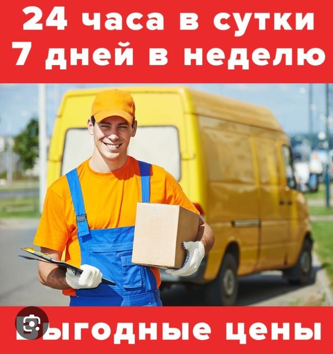 Услуги грузчиков Газели