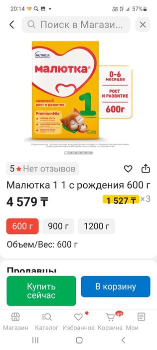 Продам смесь малютка