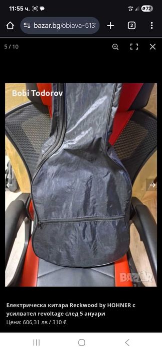 Електрическа китара Reckwood by HOHNER с усилвател revoltage