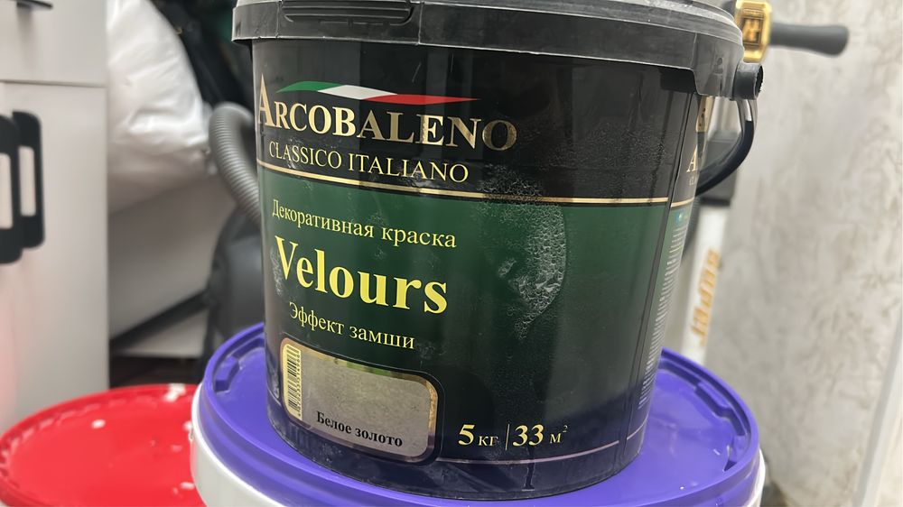 Продам краски радуга