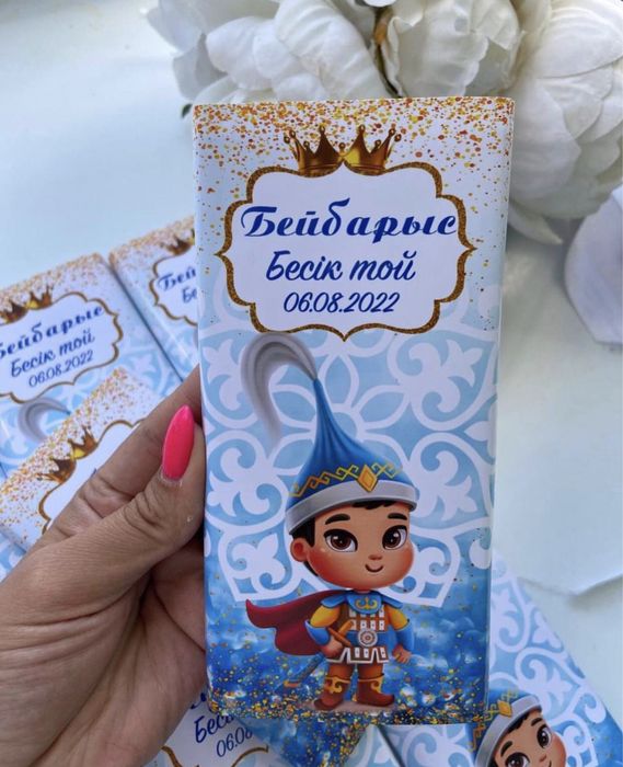 Бонбоньерки, тойбастар