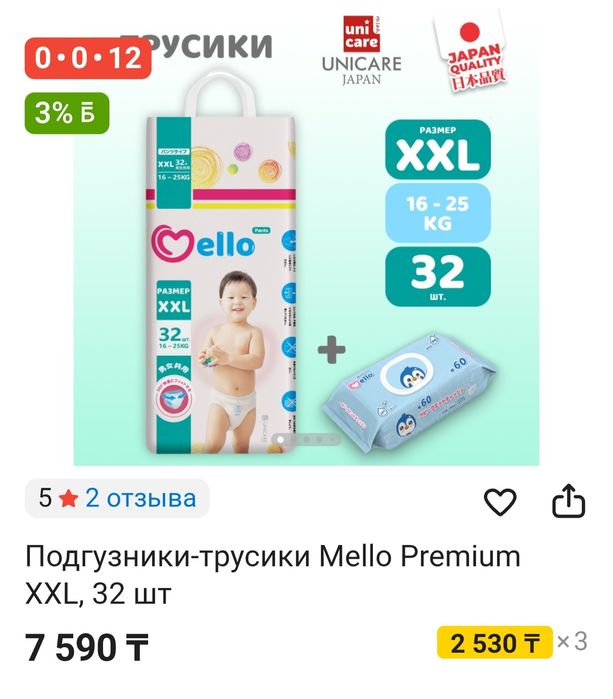 Памперсы трусики