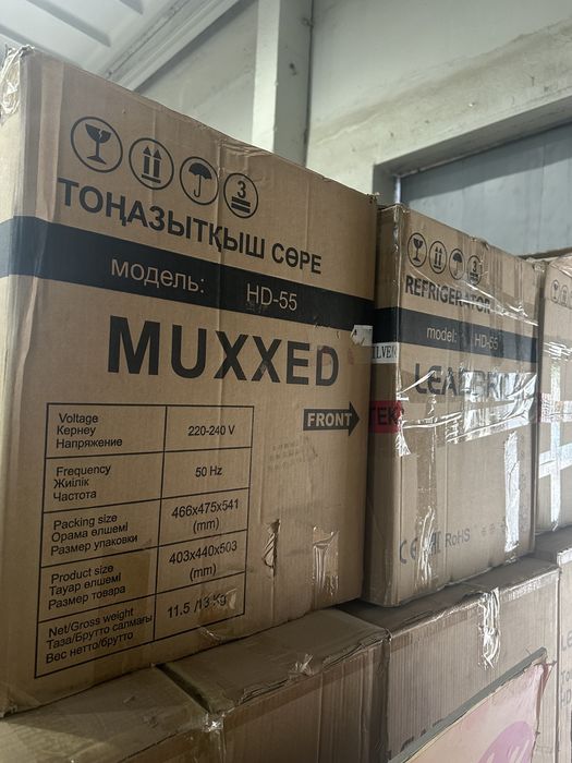 muxxed 55 холодильник