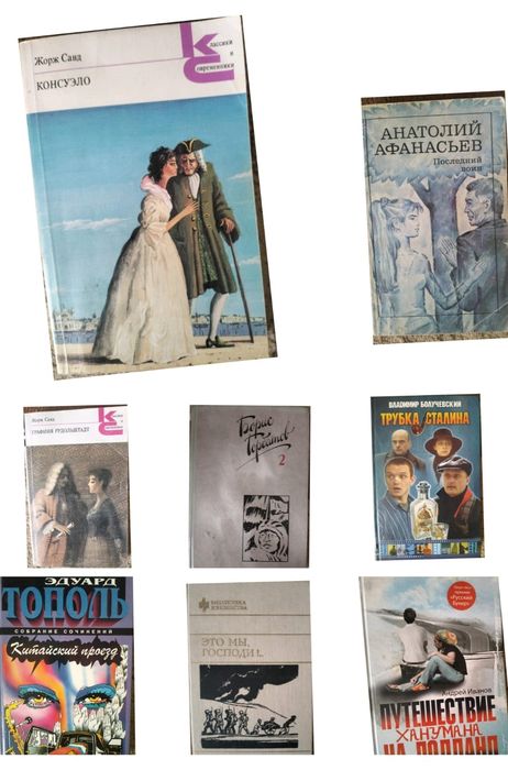 Продам книги недорого