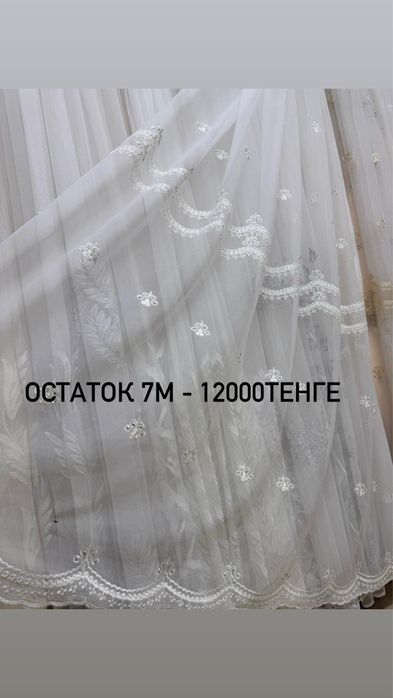 Шторы тюль Пошив бесплатный