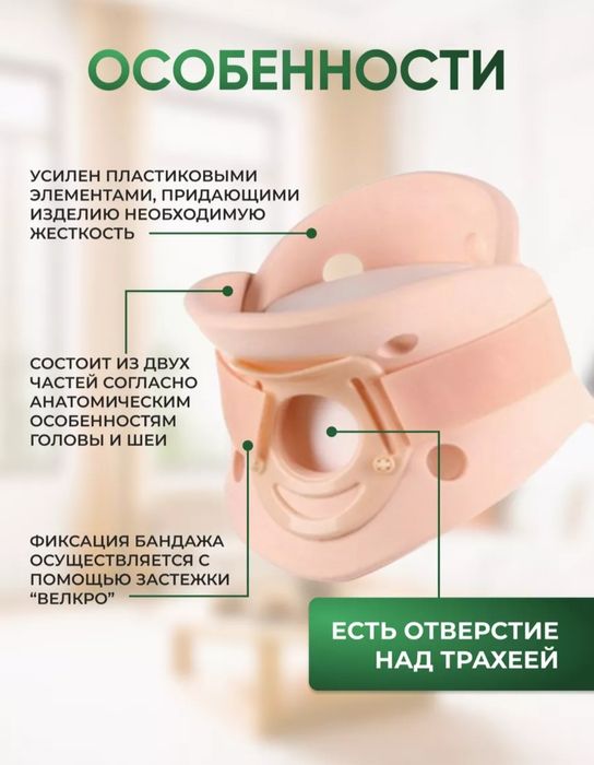 Бандаж шейного отдела Филадельфия корсет бандаж для шеи