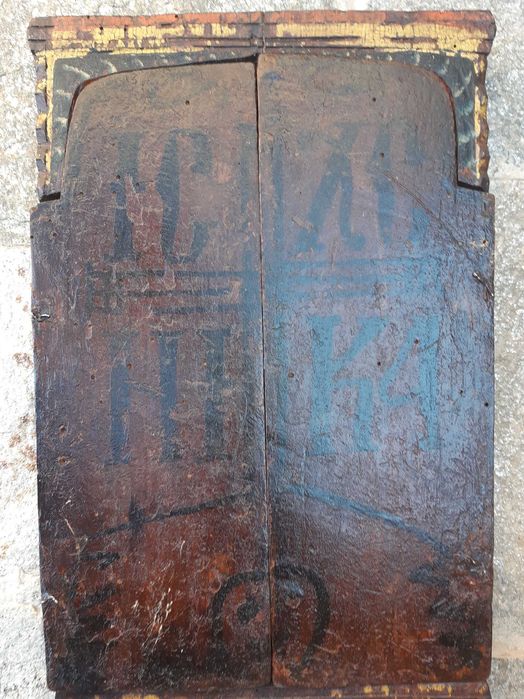 Страра Домашна Икона Триптих