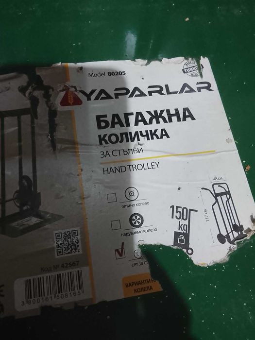 Багажна количка за стълби