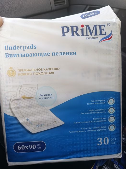 Впитывающие пеленки