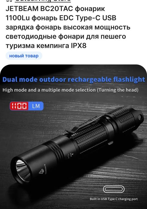 Карманный фонарик