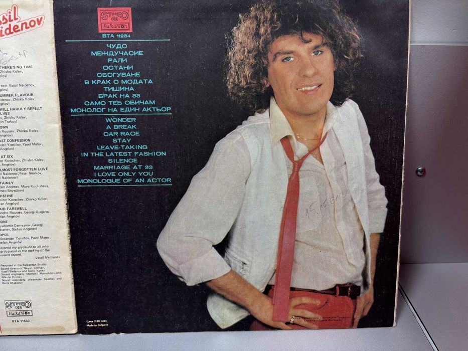 Грамофонни Плочи Васил Найденов /3 броя за 9€/