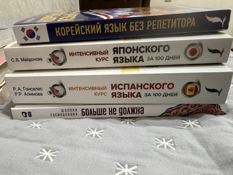 Совсем новые книги , все целое