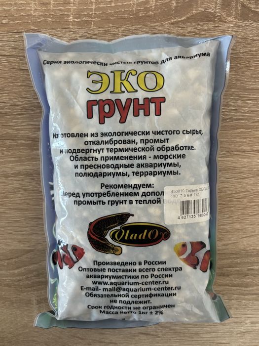 ЭКО Грунт для аквариума