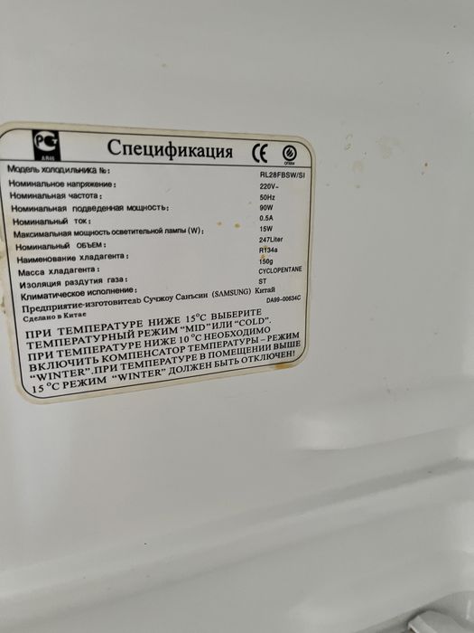 Холодильник Samsung RL28