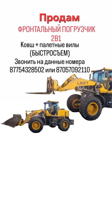 Автоуслуги фронтального погрузчика, УАЗ самосвал